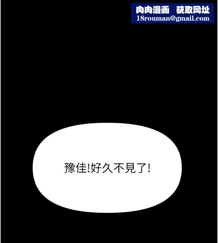 馆长是大野狼第35話-鄭豫佳的狀態異常
