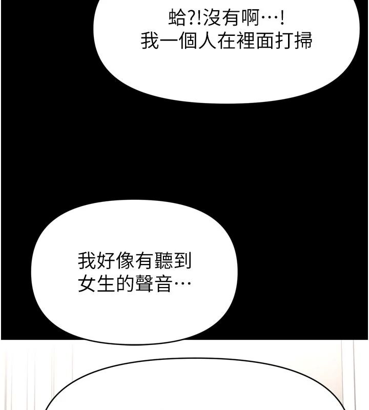 馆长是大野狼第35話-鄭豫佳的狀態異常
