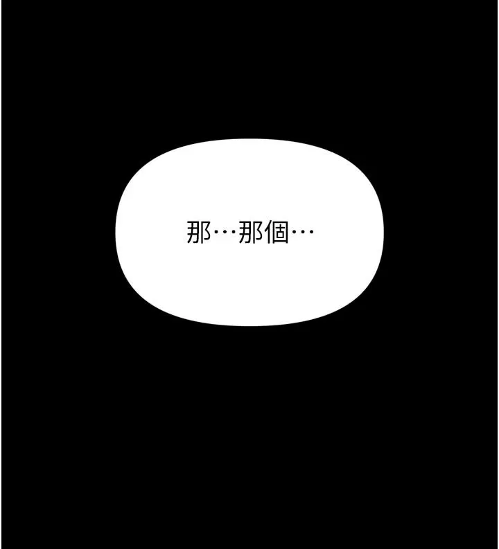 館長是大野狼第35話-鄭豫佳的狀態異常