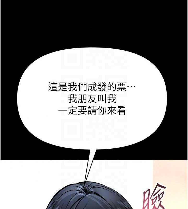 馆长是大野狼第35話-鄭豫佳的狀態異常
