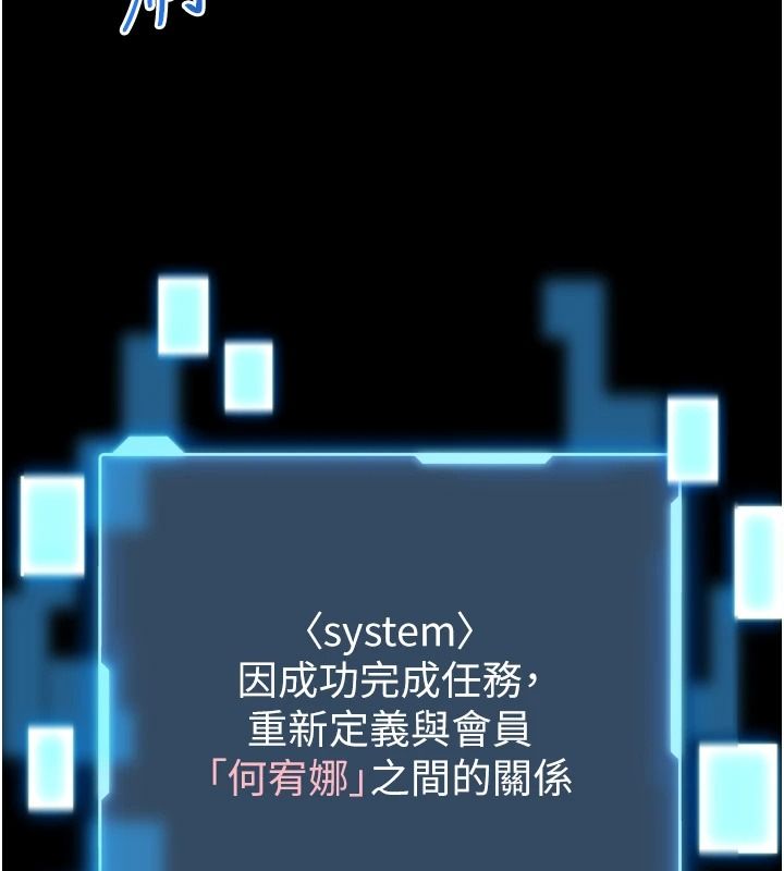 馆长是大野狼第35話-鄭豫佳的狀態異常