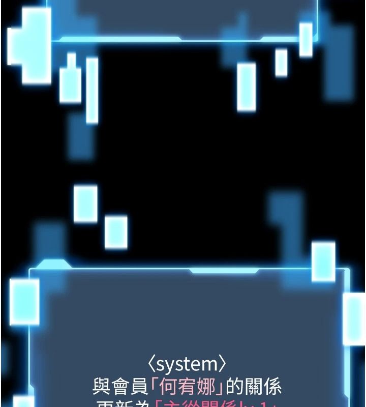 馆长是大野狼第35話-鄭豫佳的狀態異常