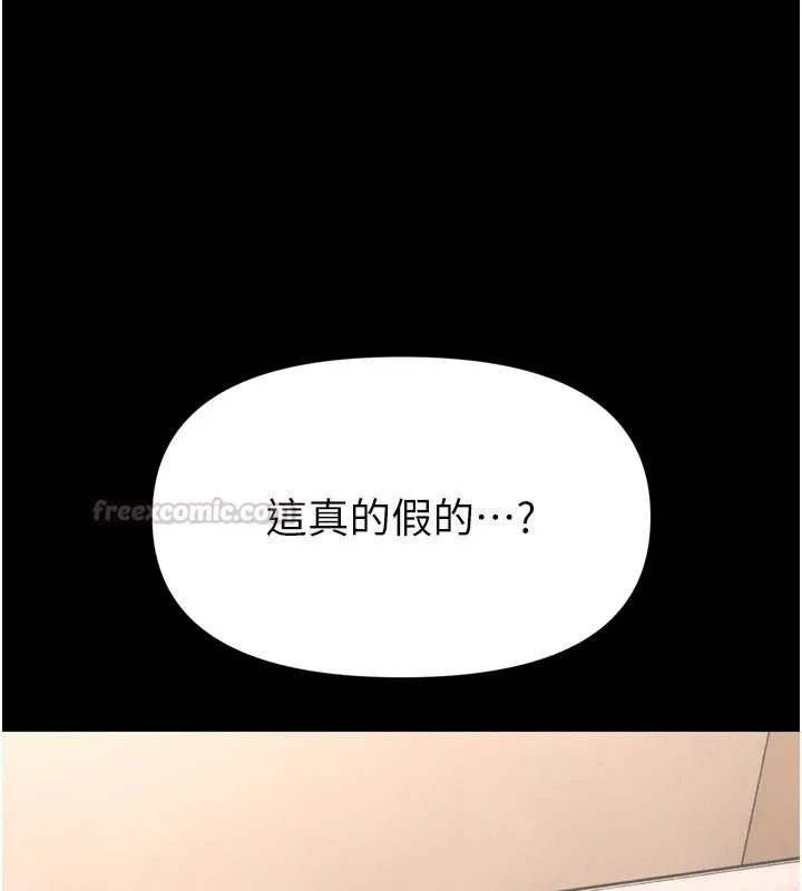 館長是大野狼第35話-鄭豫佳的狀態異常