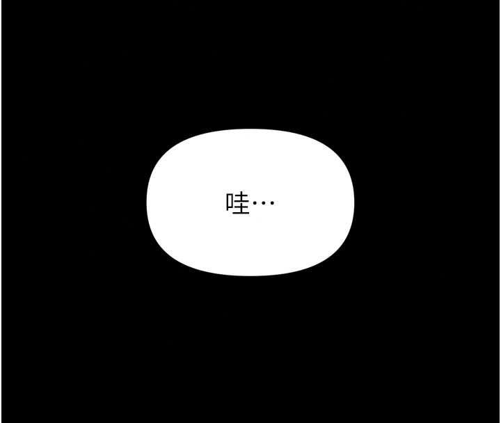 馆长是大野狼第35話-鄭豫佳的狀態異常