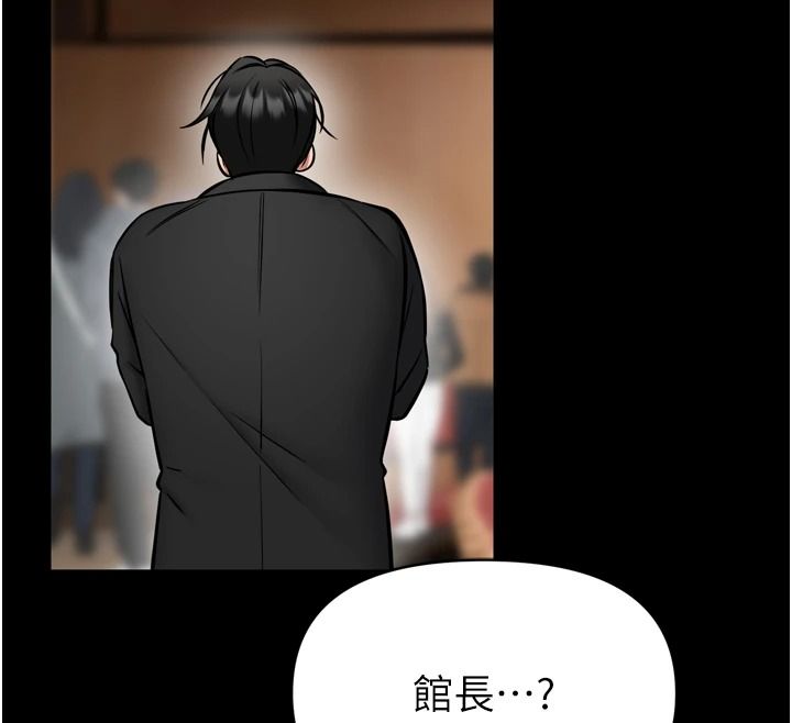 馆长是大野狼第35話-鄭豫佳的狀態異常