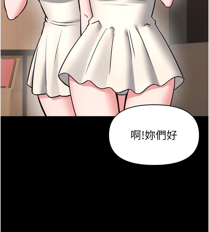 馆长是大野狼第35話-鄭豫佳的狀態異常