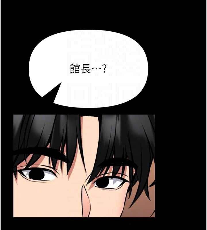 馆长是大野狼第35話-鄭豫佳的狀態異常
