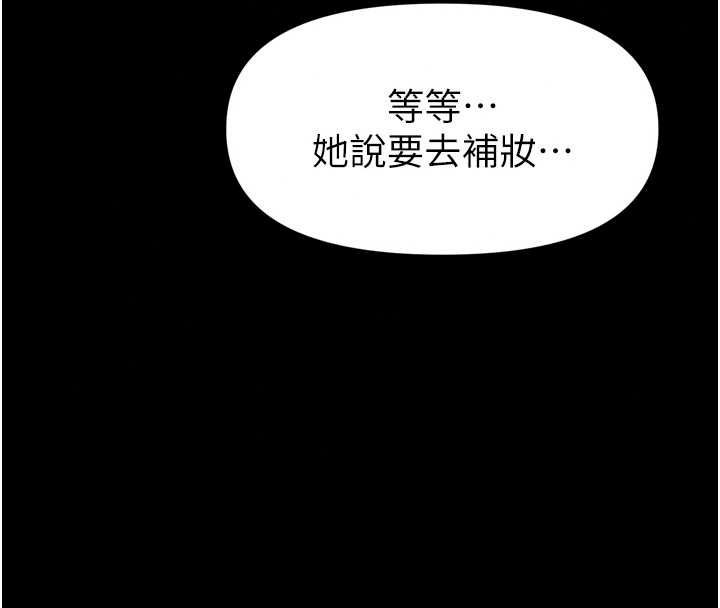 馆长是大野狼第35話-鄭豫佳的狀態異常
