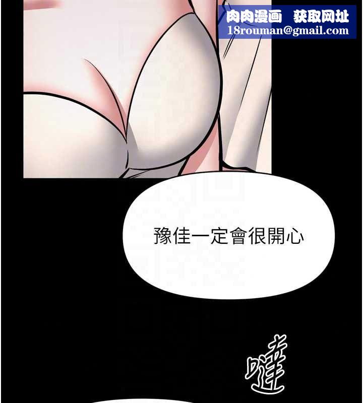 馆长是大野狼第35話-鄭豫佳的狀態異常