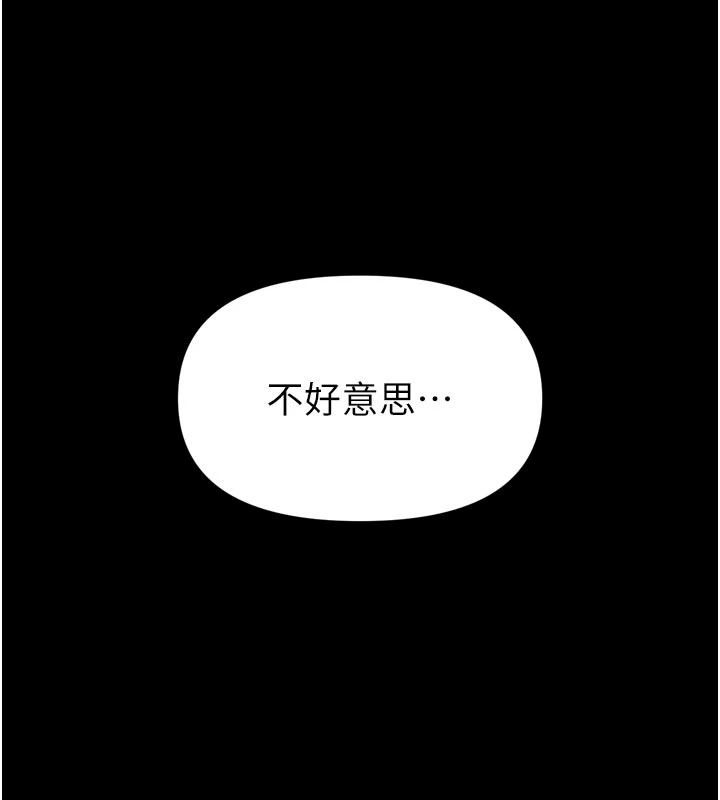 馆长是大野狼第35話-鄭豫佳的狀態異常