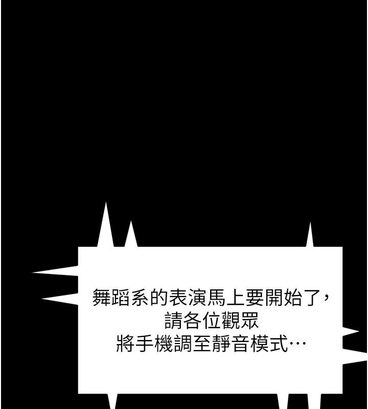 馆长是大野狼第35話-鄭豫佳的狀態異常