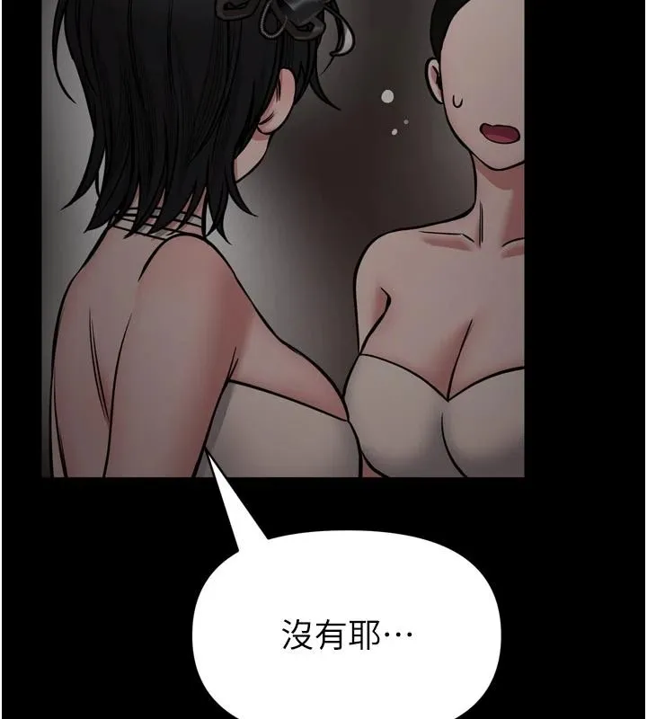 館長是大野狼第35話-鄭豫佳的狀態異常