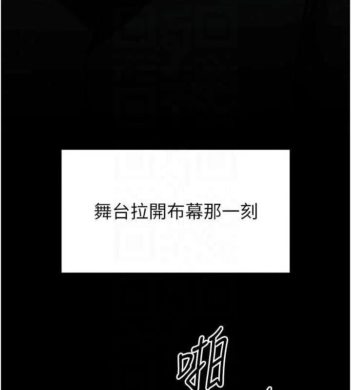 館長是大野狼第35話-鄭豫佳的狀態異常