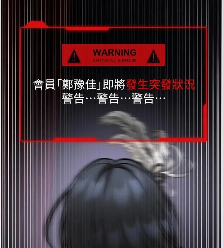 館長是大野狼第35話-鄭豫佳的狀態異常
