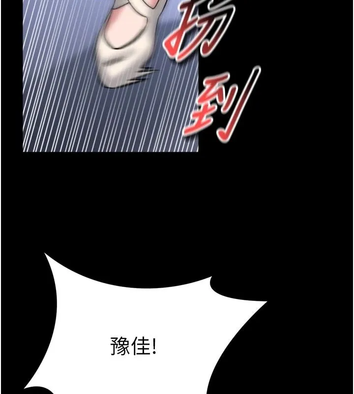 館長是大野狼第35話-鄭豫佳的狀態異常