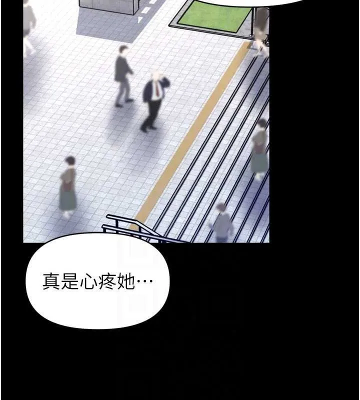館長是大野狼第35話-鄭豫佳的狀態異常