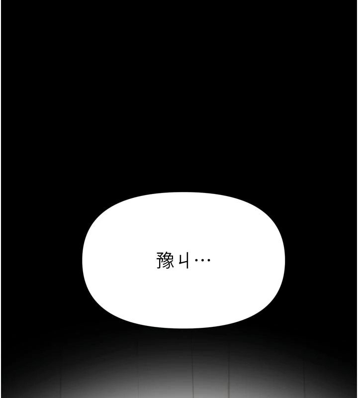 馆长是大野狼第35話-鄭豫佳的狀態異常