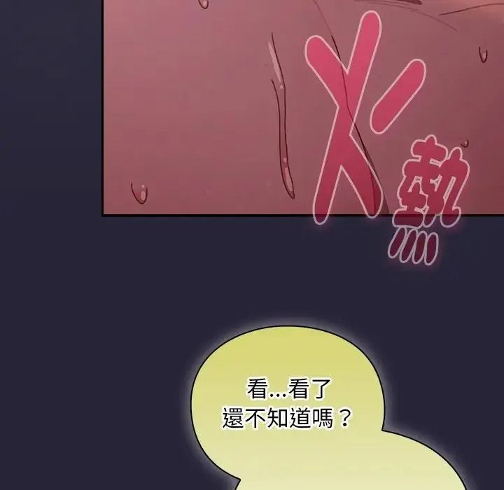 男人稀缺的异世界第51話