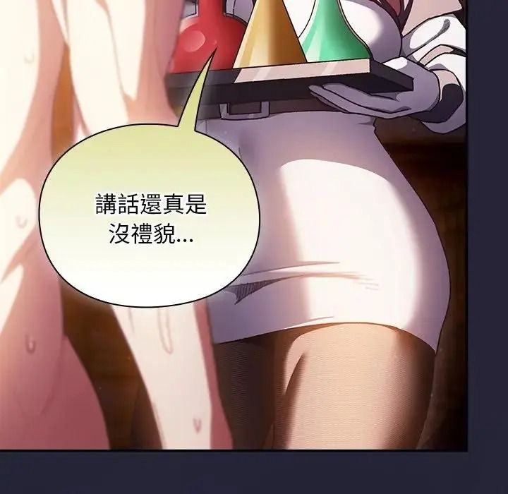 男人稀缺的异世界第51話