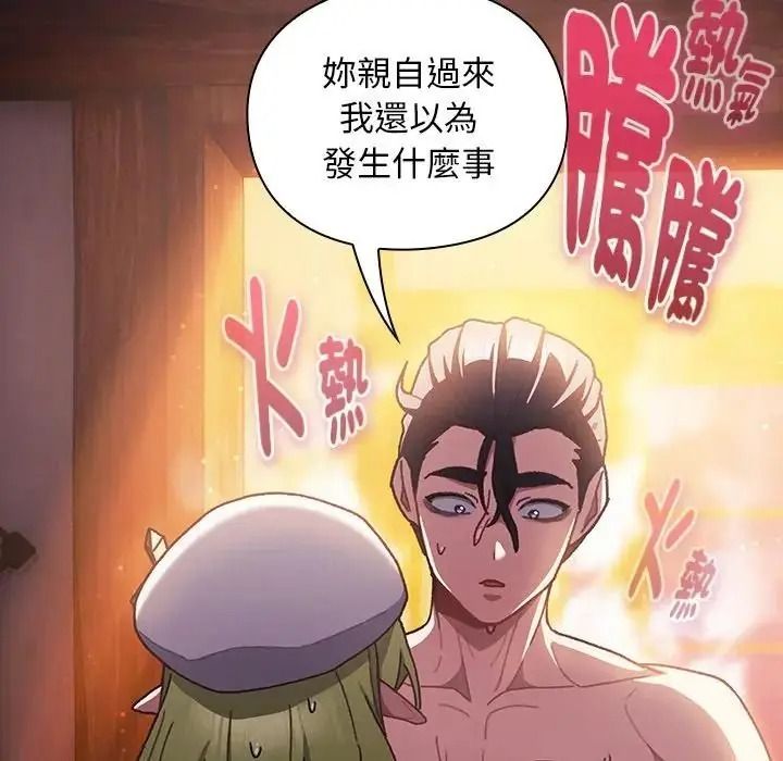 男人稀缺的异世界第51話