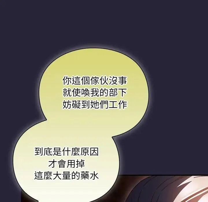男人稀缺的异世界第51話