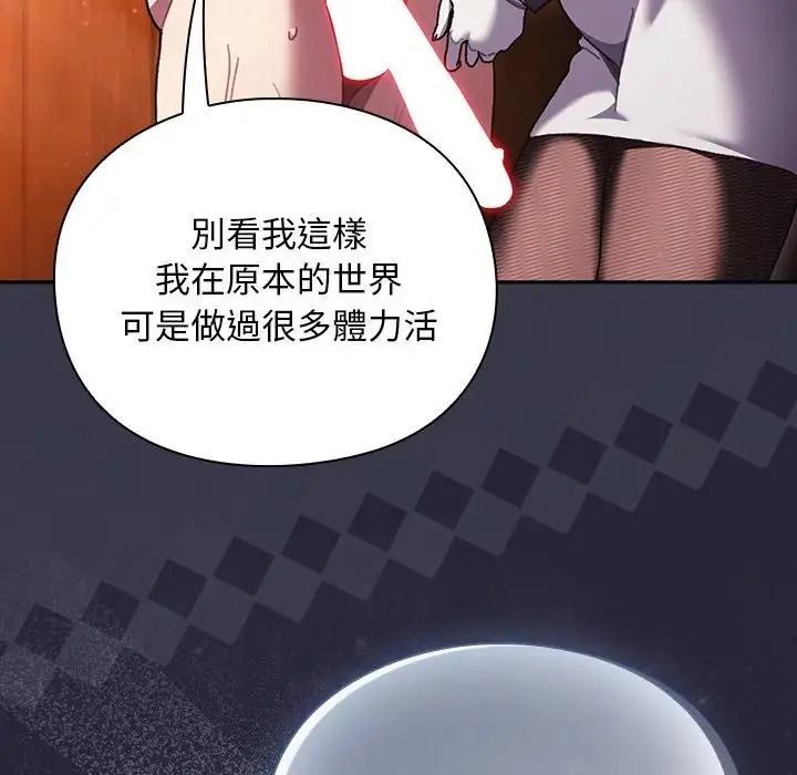男人稀缺的异世界第51話