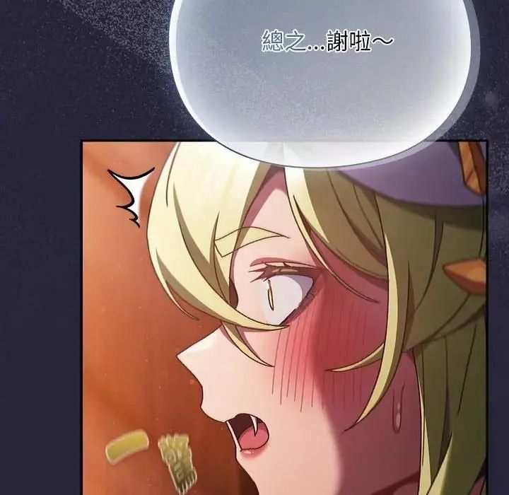 男人稀缺的异世界第51話