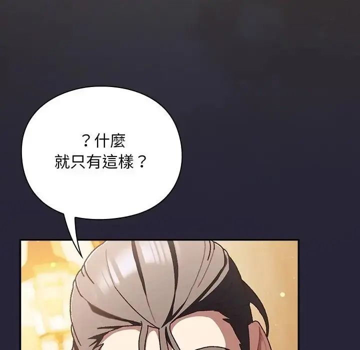男人稀缺的异世界第51話