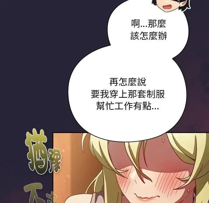 男人稀缺的异世界第51話