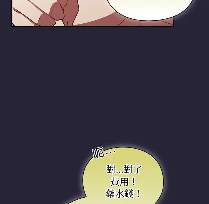 男人稀缺的异世界第51話