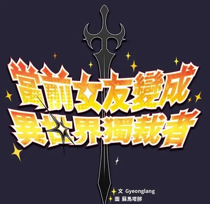 男人稀缺的异世界第51話