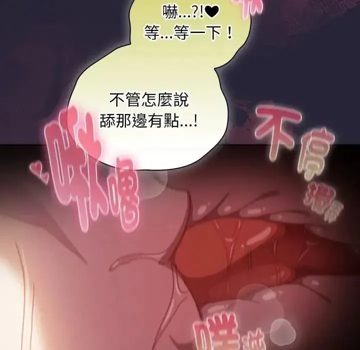 男人稀缺的異世界第51話