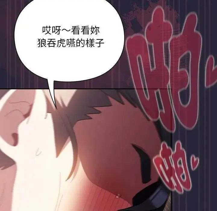 男人稀缺的异世界第51話