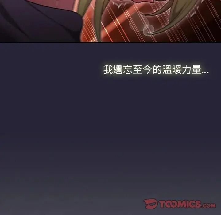 男人稀缺的异世界第51話
