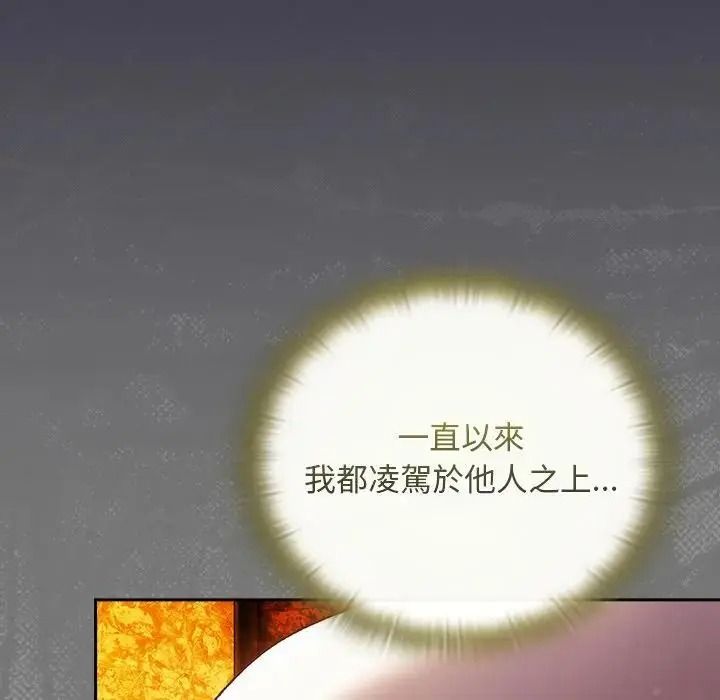 男人稀缺的异世界第51話