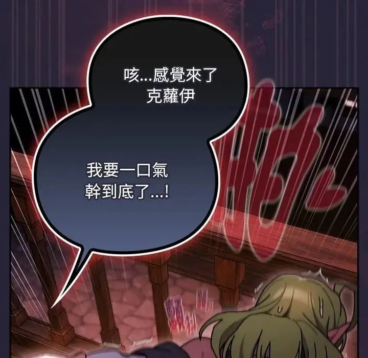 男人稀缺的异世界第51話