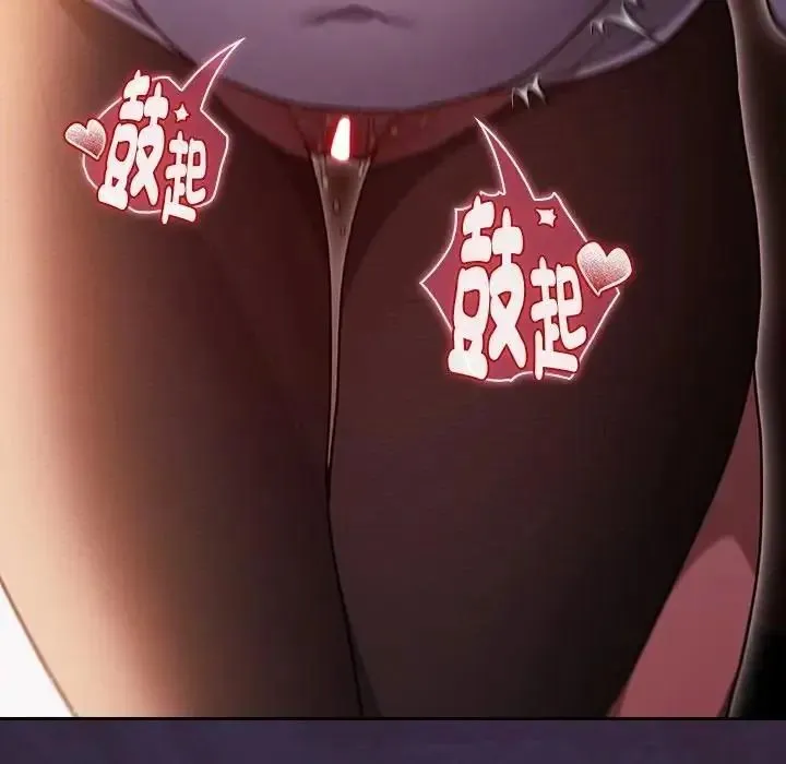 男人稀缺的異世界第51話