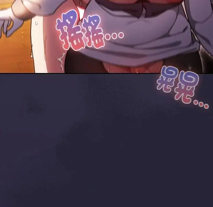 男人稀缺的异世界第51話