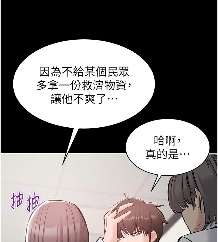 为民服务App第27話-農場的波霸女孩