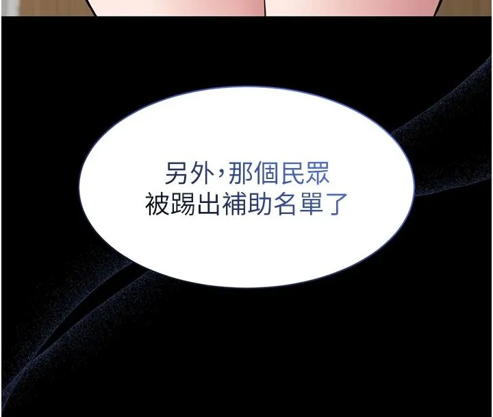 為民服務App第27話-農場的波霸女孩