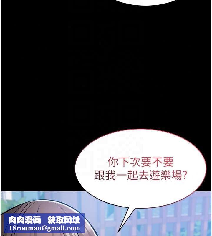 为民服务App第27話-農場的波霸女孩