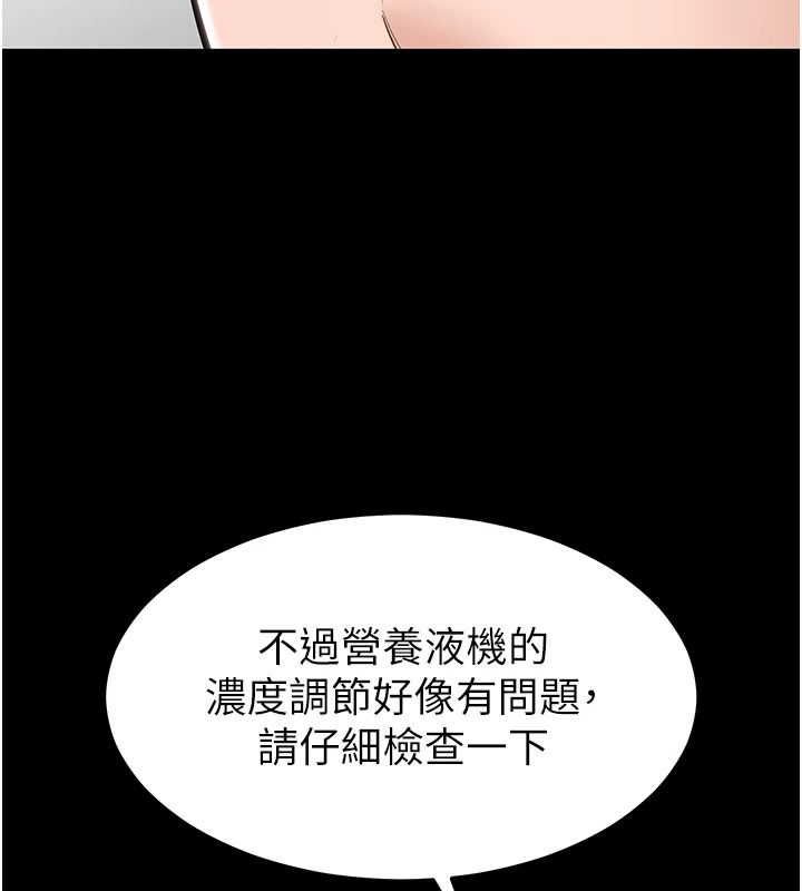 為民服務App第27話-農場的波霸女孩