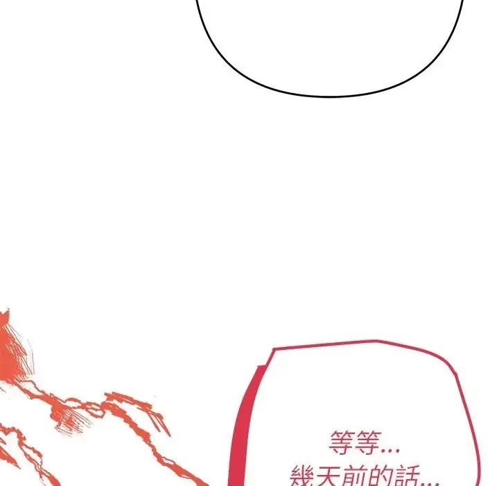她们教会我的事第48話