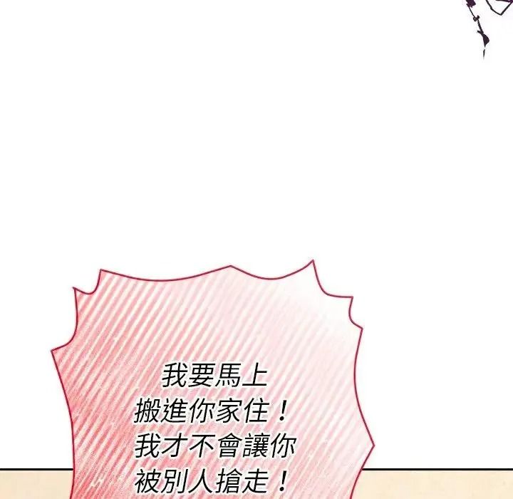 她们教会我的事第48話