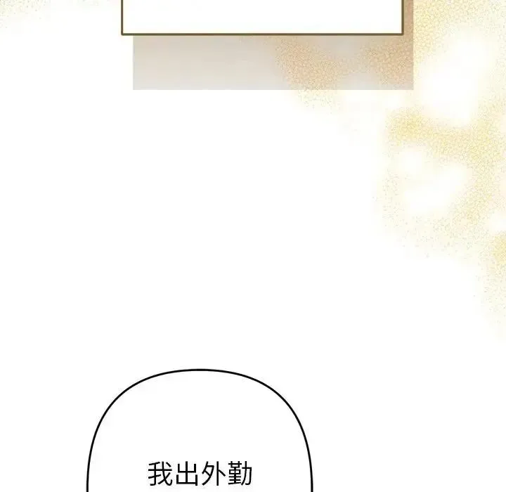 她們教會我的事第48話