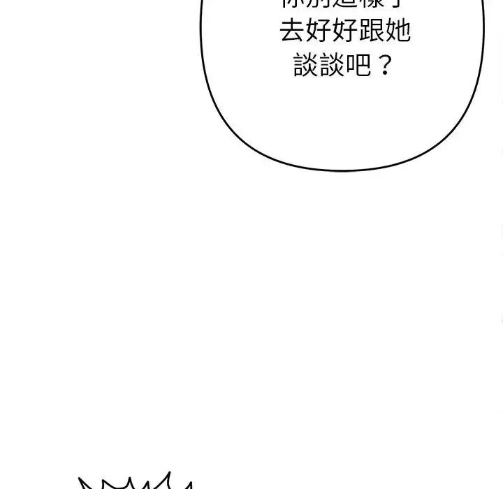 她們教會我的事第48話