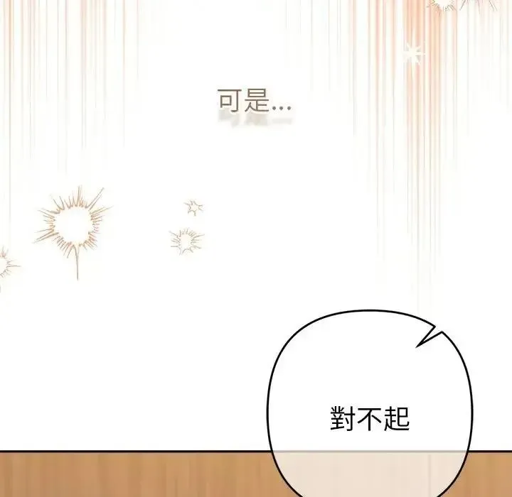 她們教會我的事第48話