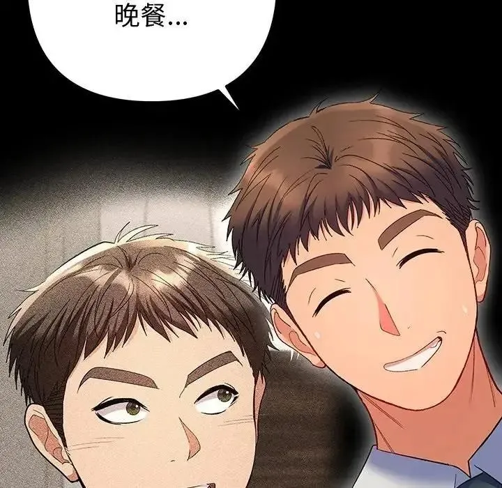 她們教會我的事第48話