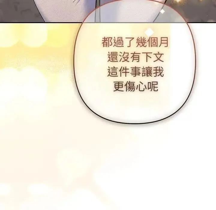 她們教會我的事第48話