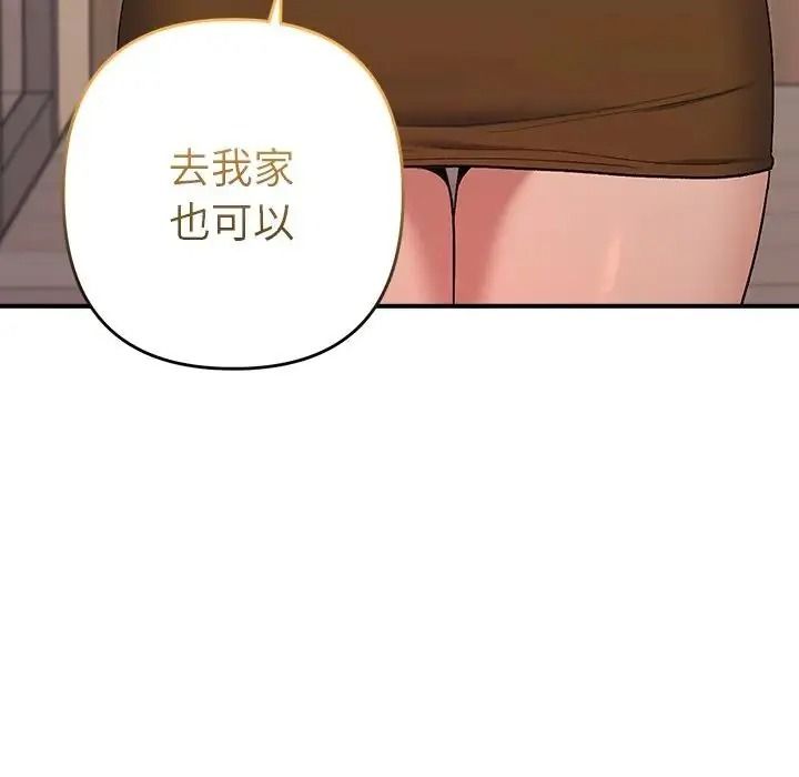 她們教會我的事第48話